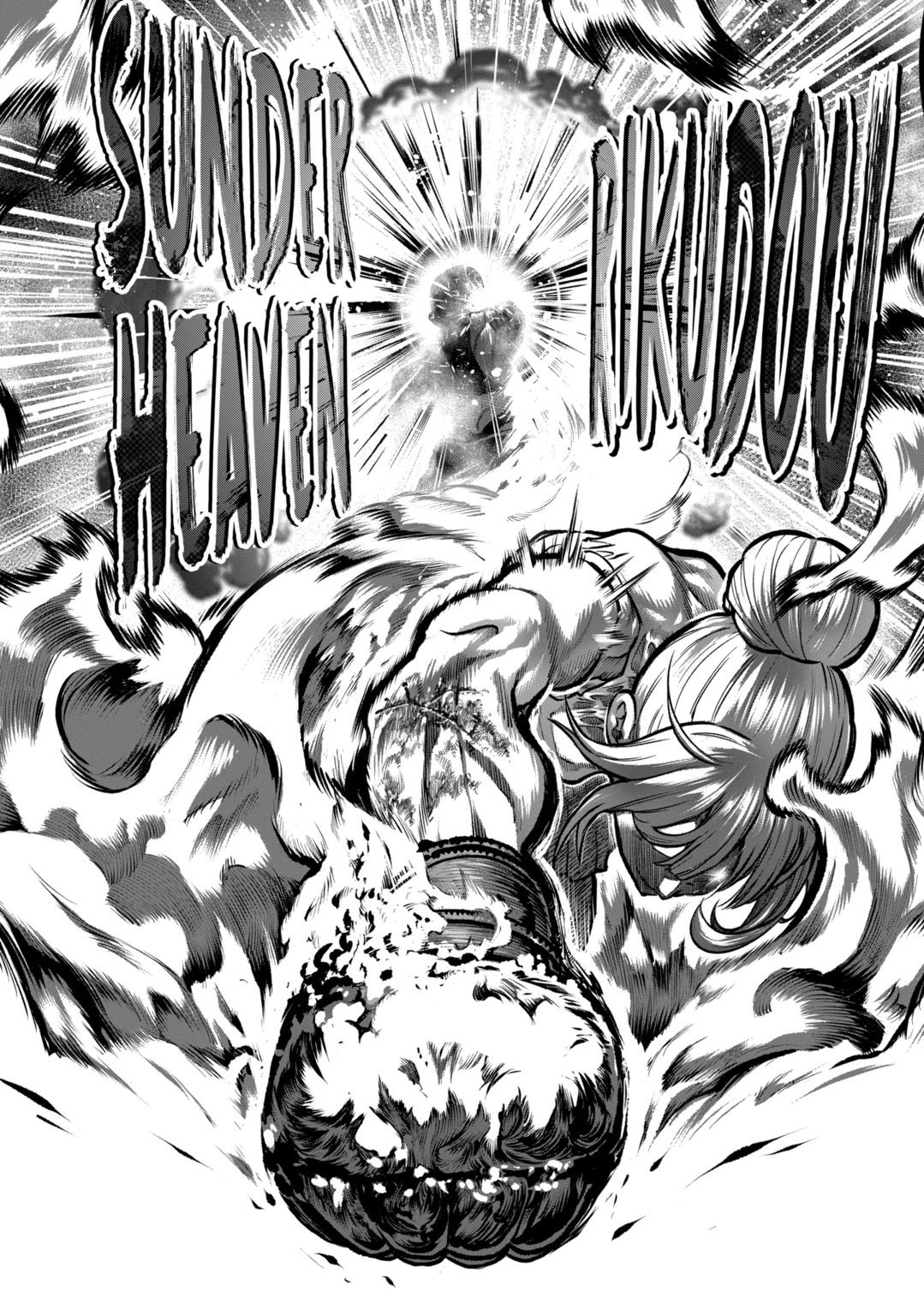 STAR: Strike it Rich Chapter 46 23