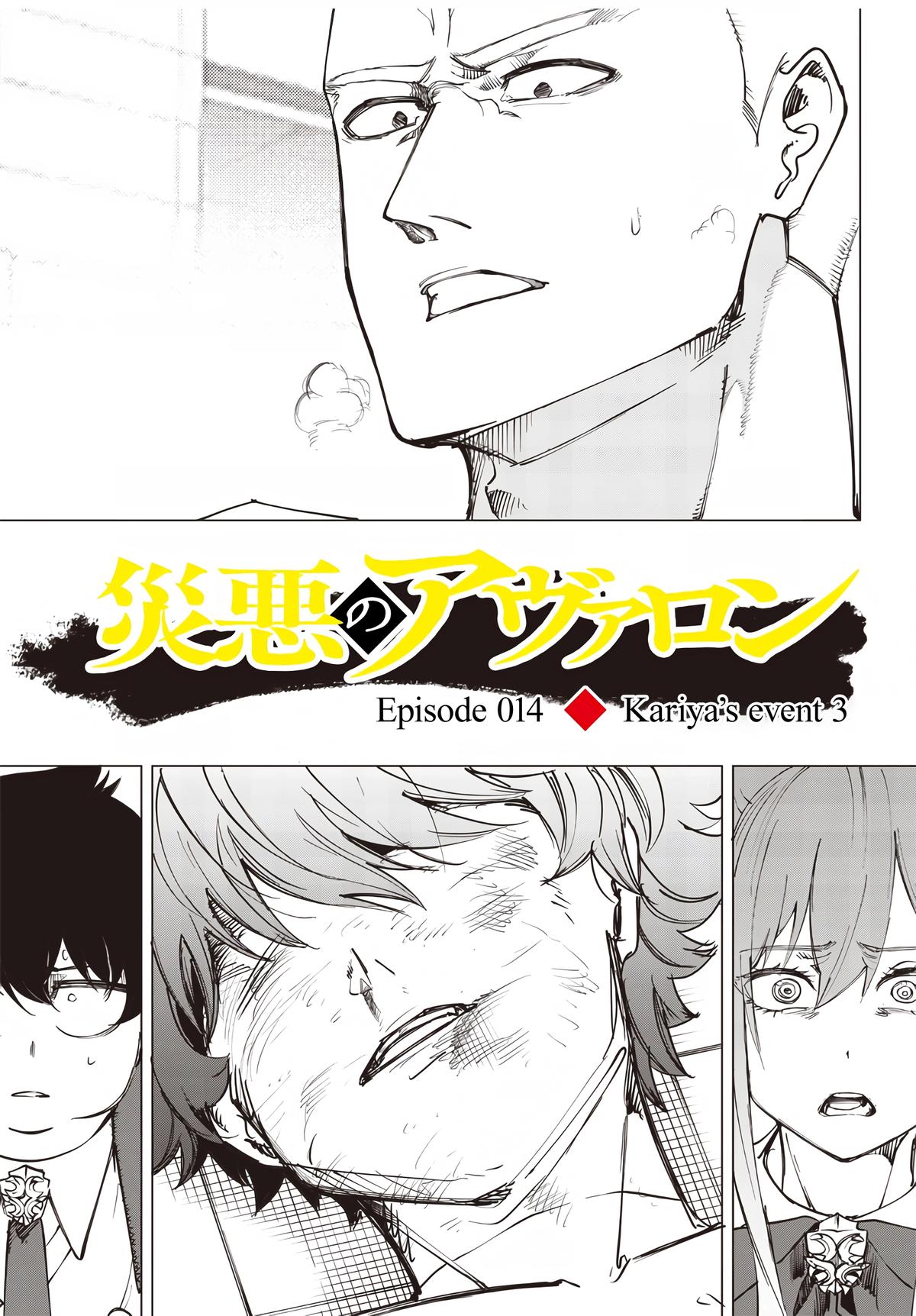 Saiaku no Avalon Chapter 15 1