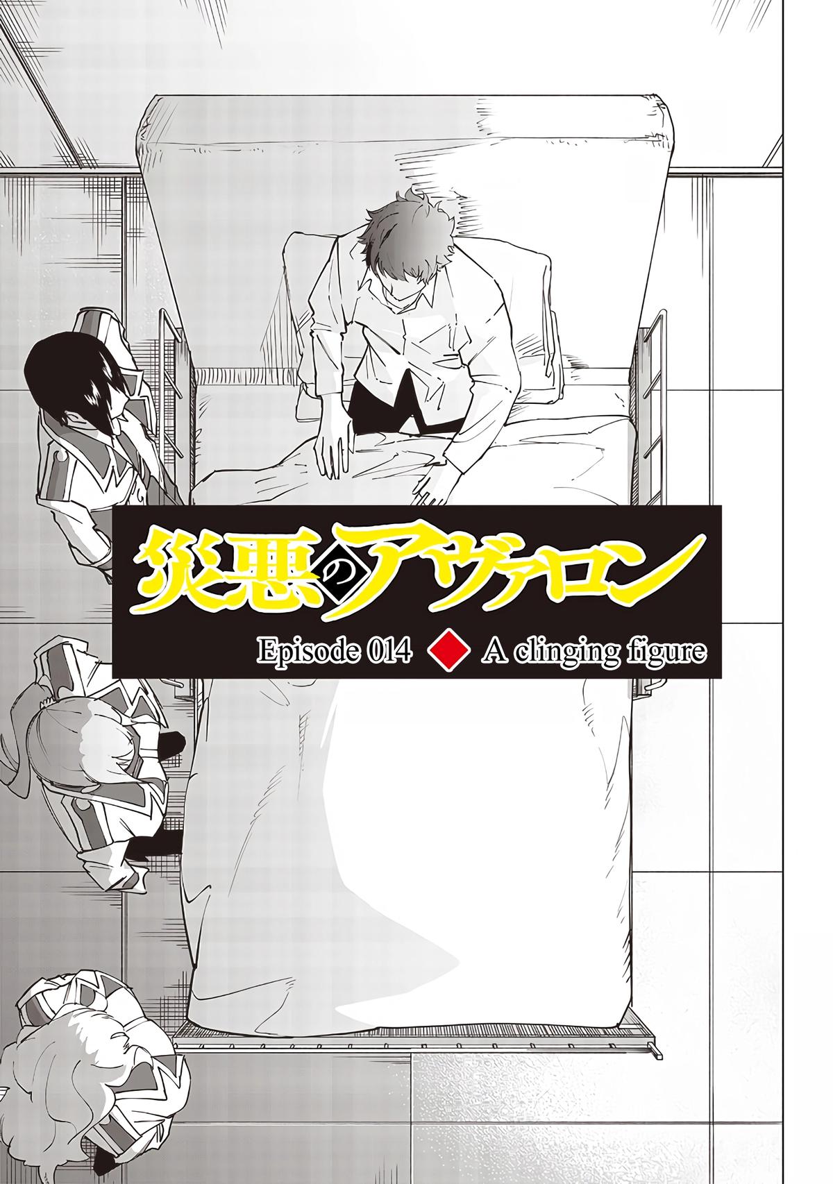 Saiaku no Avalon Chapter 16 1