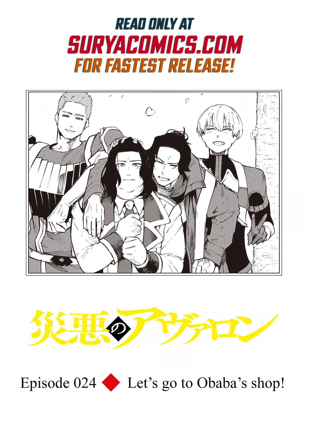Saiaku no Avalon Chapter 24 1