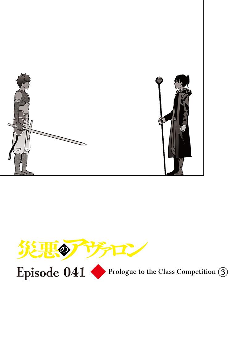 Saiaku no Avalon Chapter 41 1