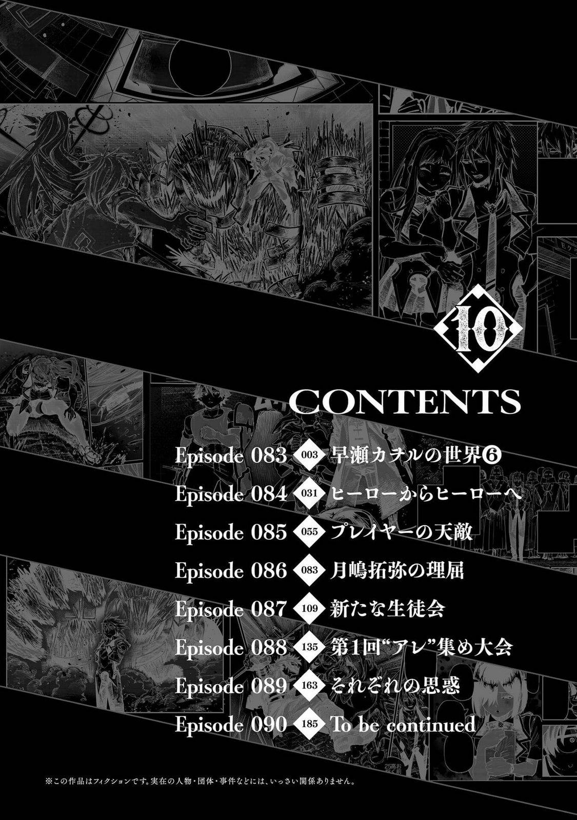 Saiaku no Avalon Chapter 90.5 3