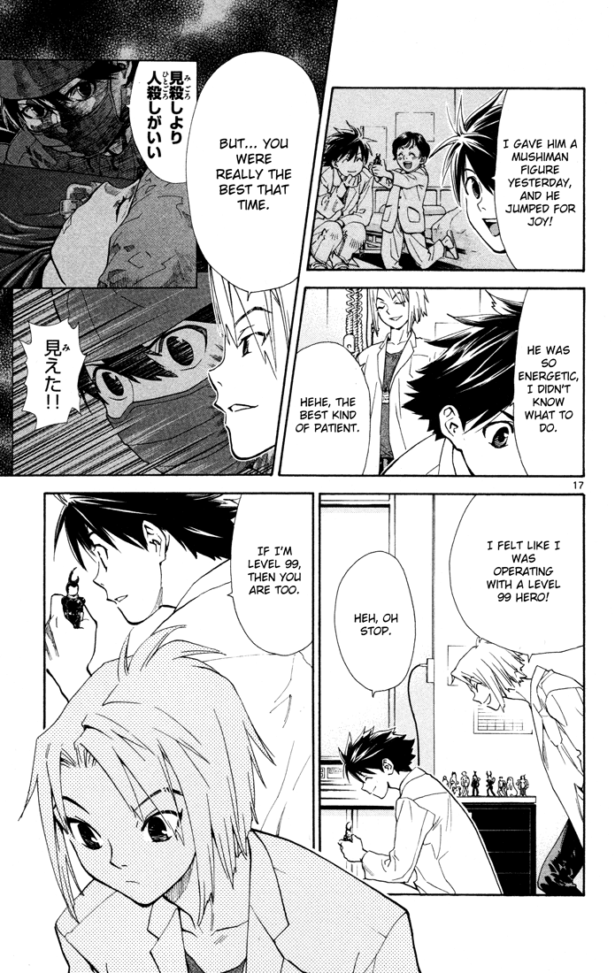 Page 17