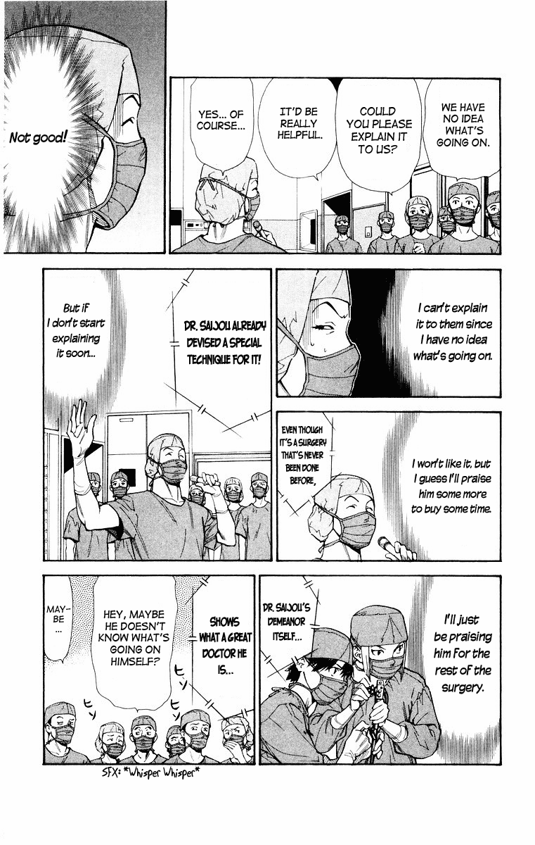 Saijou no Meii Chapter 16 20