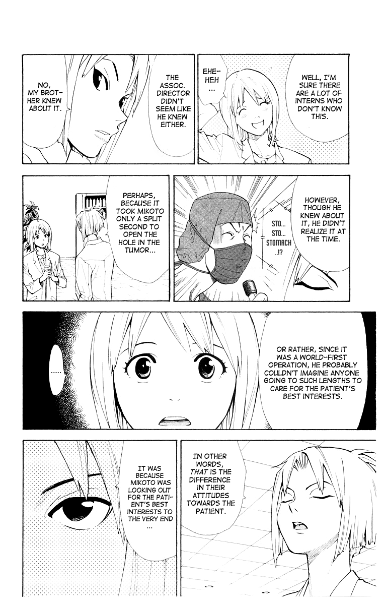 Saijou no Meii Chapter 17 4