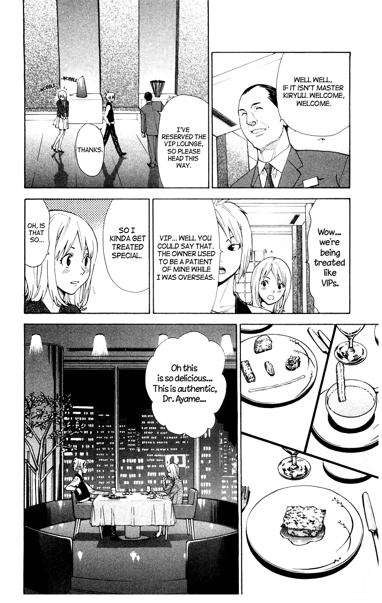 Saijou no Meii Chapter 17 12