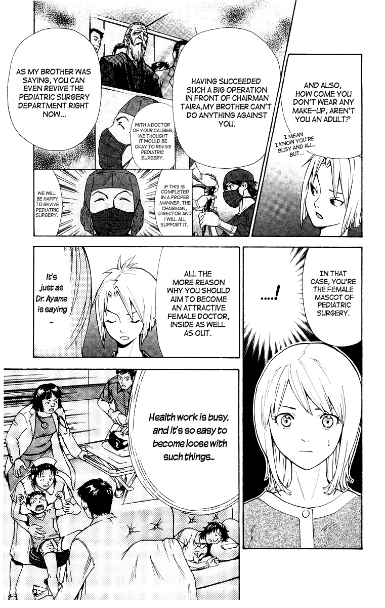 Saijou no Meii Chapter 17 15