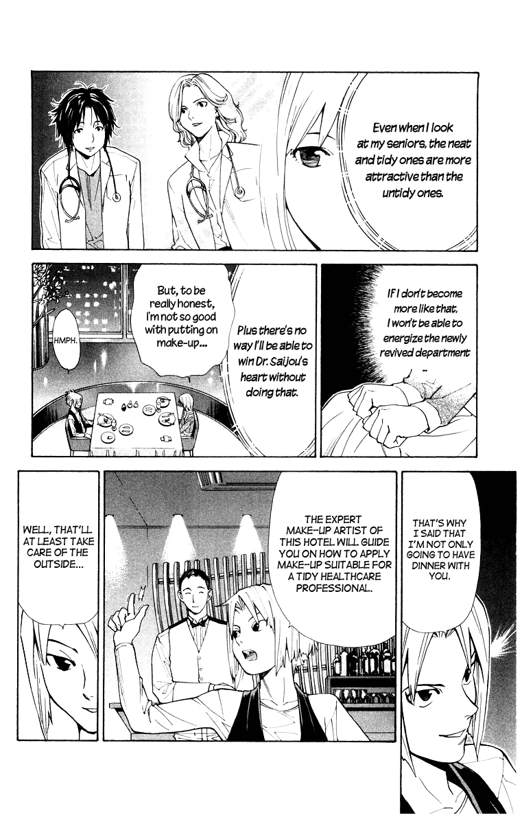 Saijou no Meii Chapter 17 16