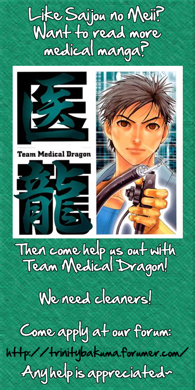 Saijou no Meii Chapter 17 21