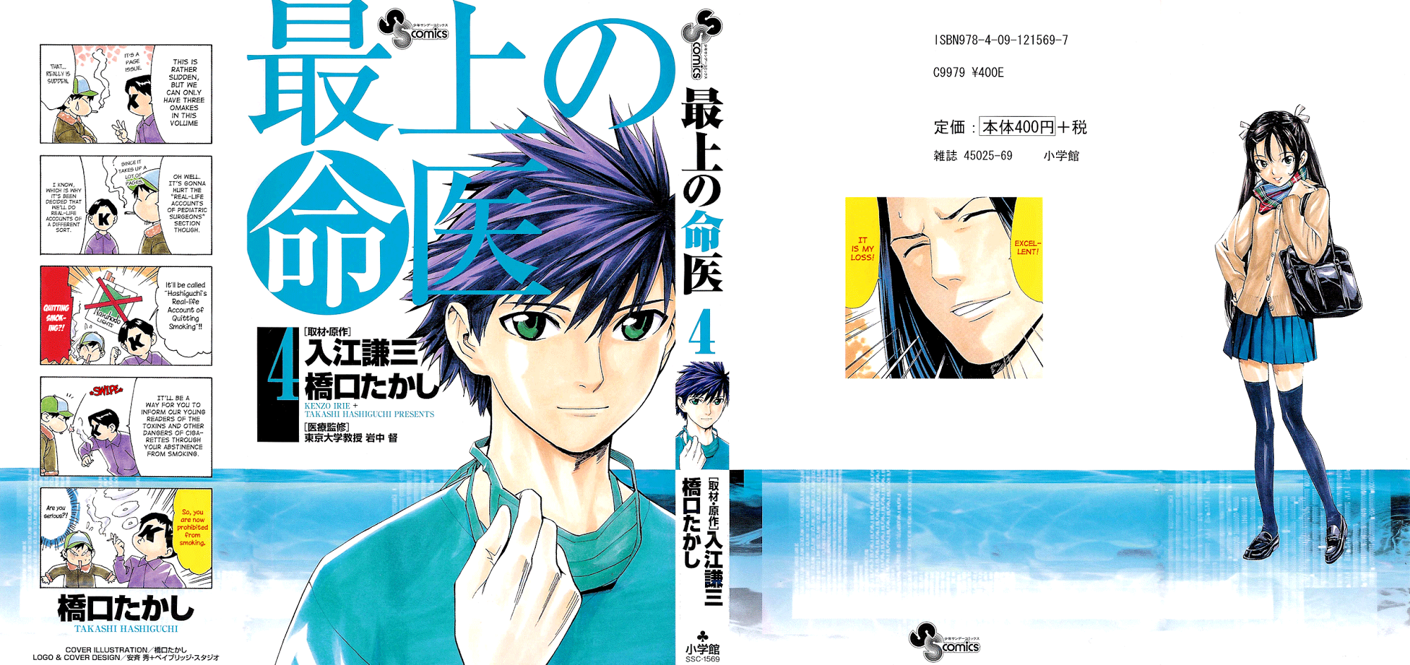 Saijou no Meii Chapter 25 1