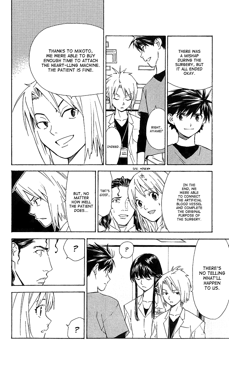Saijou no Meii Chapter 25 16