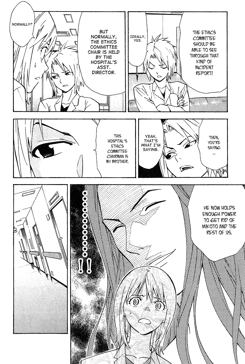 Saijou no Meii Chapter 25 20