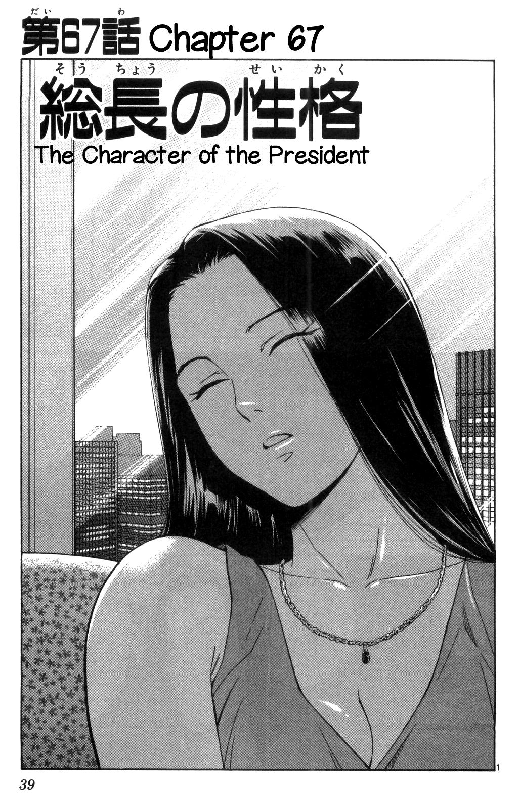 Saijou no Meii Chapter 67 1