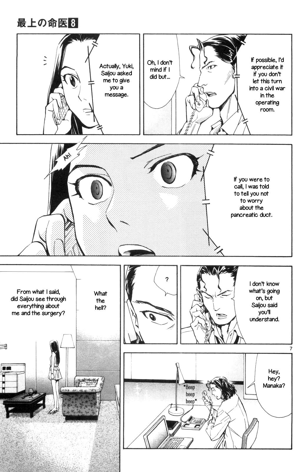 Saijou no Meii Chapter 67 7