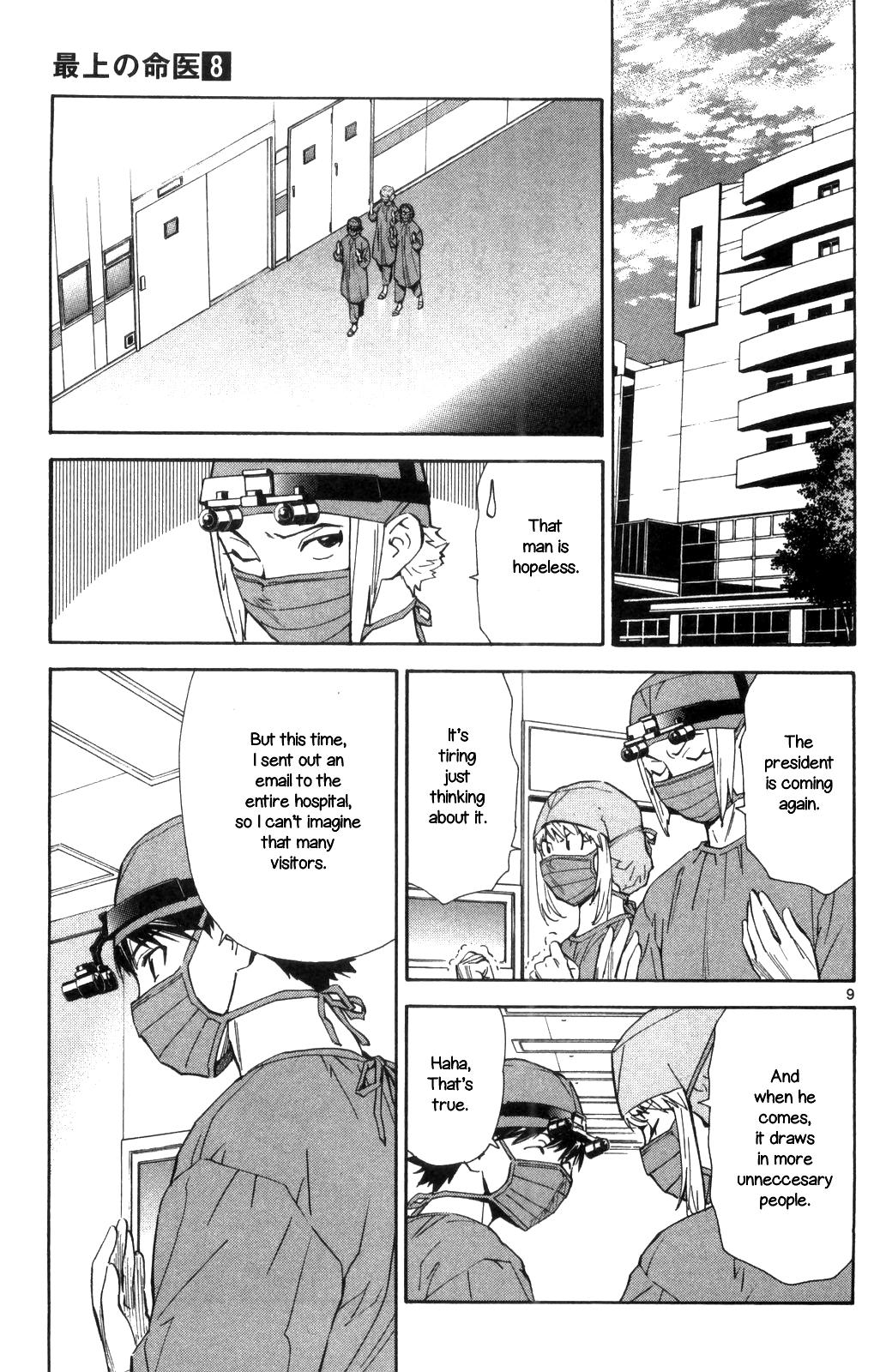 Saijou no Meii Chapter 67 9