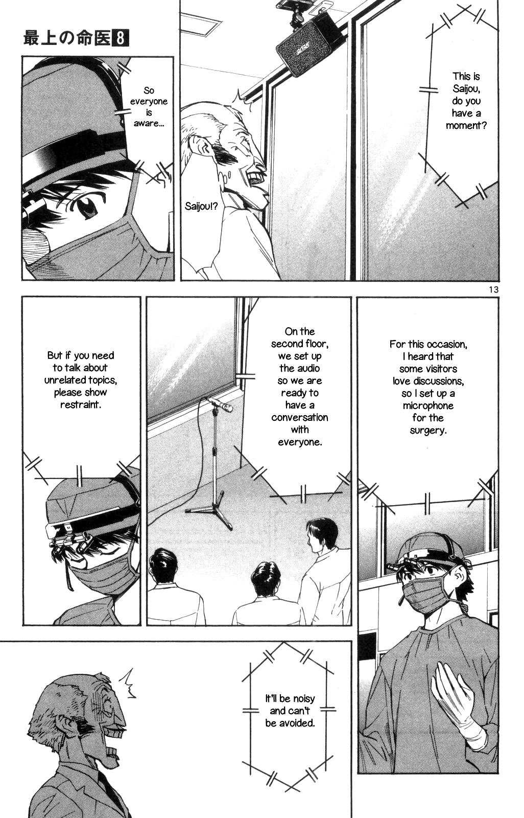 Saijou no Meii Chapter 67 13