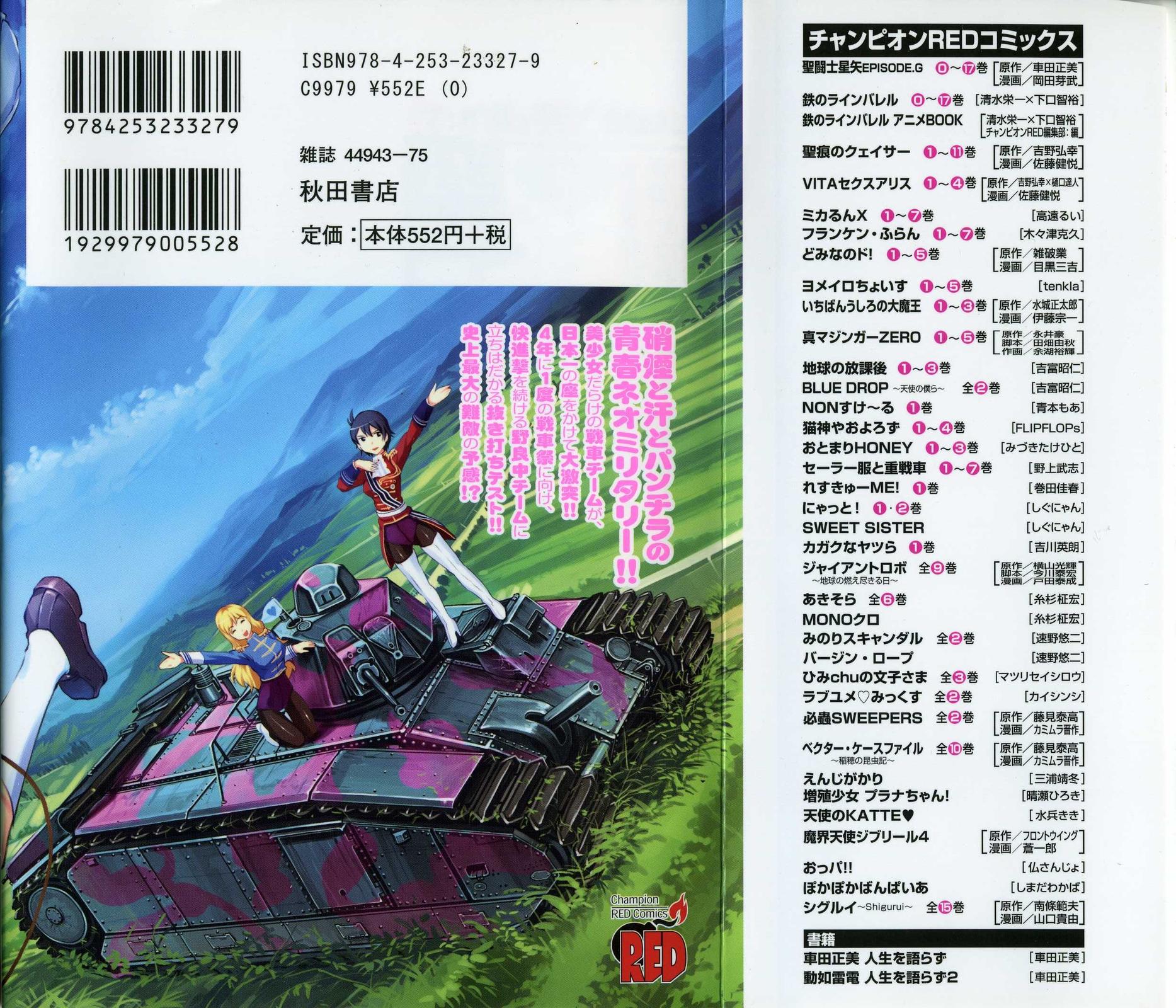 Sailor Fuku to Juusensha Chapter 26 Page 2