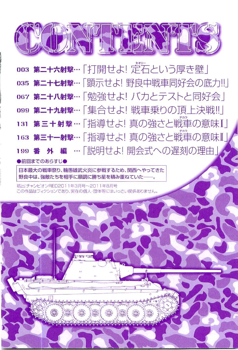 Sailor Fuku to Juusensha Chapter 26 Page 7