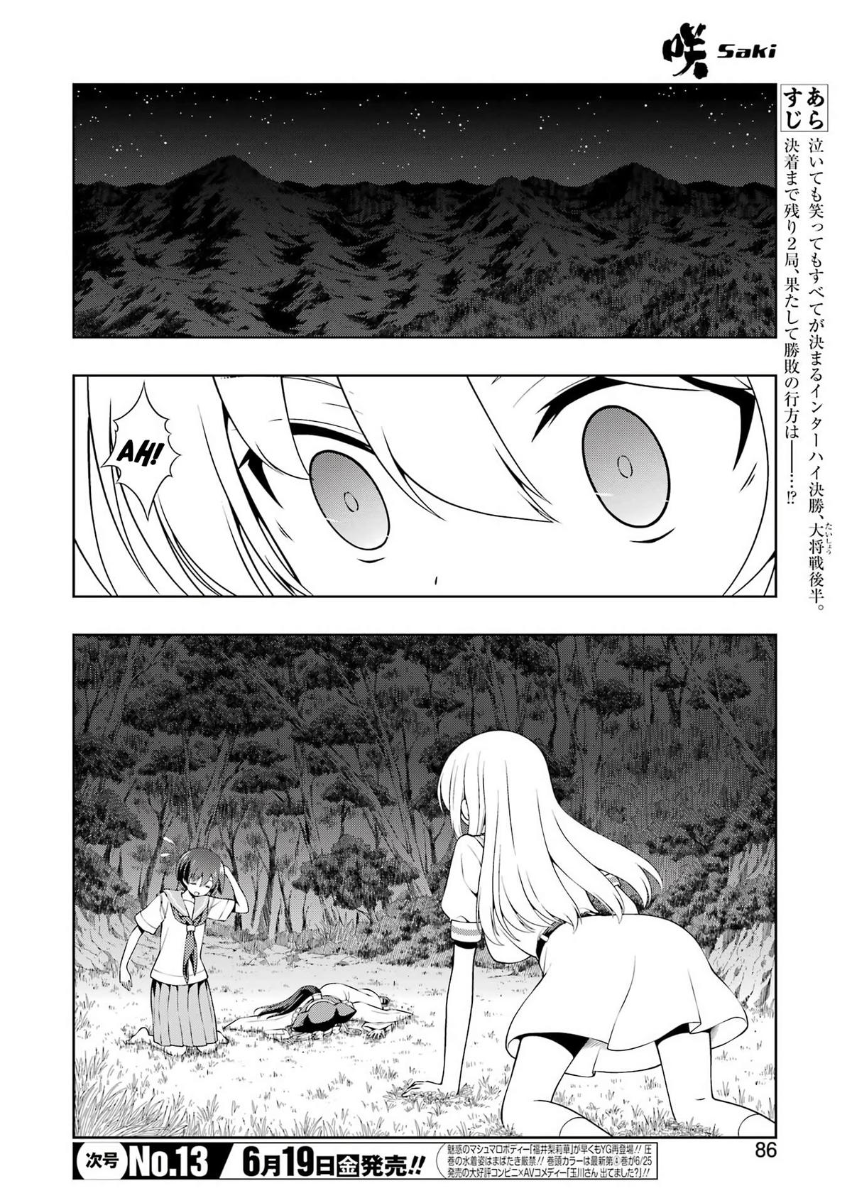 Saki Hand 300 3