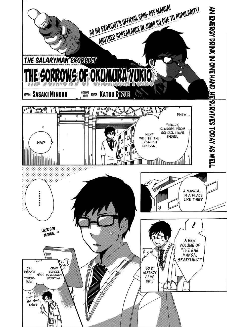 Salaryman Futsumashi Okumura Yukio no Aishuu Chapter 0.3 2