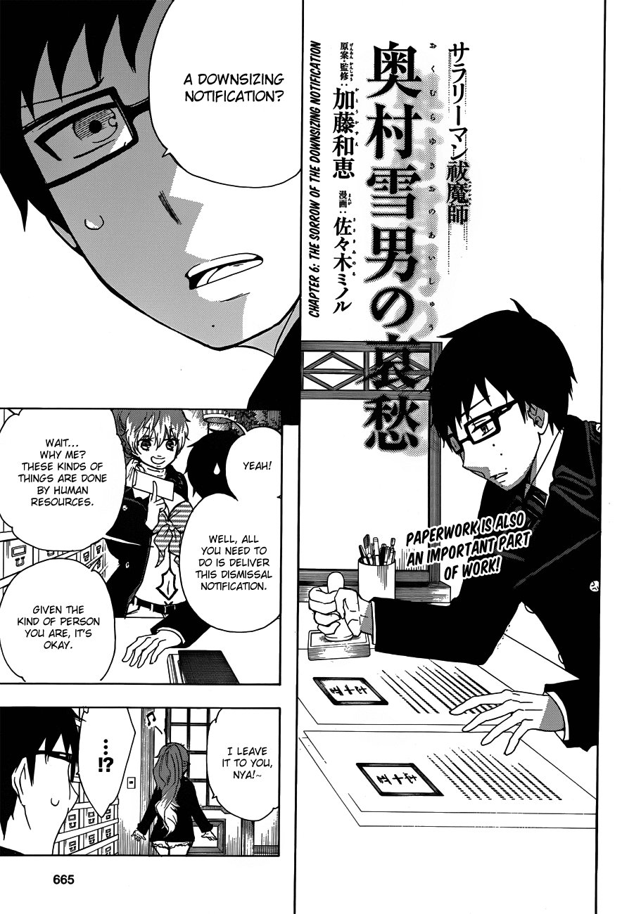 Salaryman Futsumashi Okumura Yukio no Aishuu Chapter 2 2
