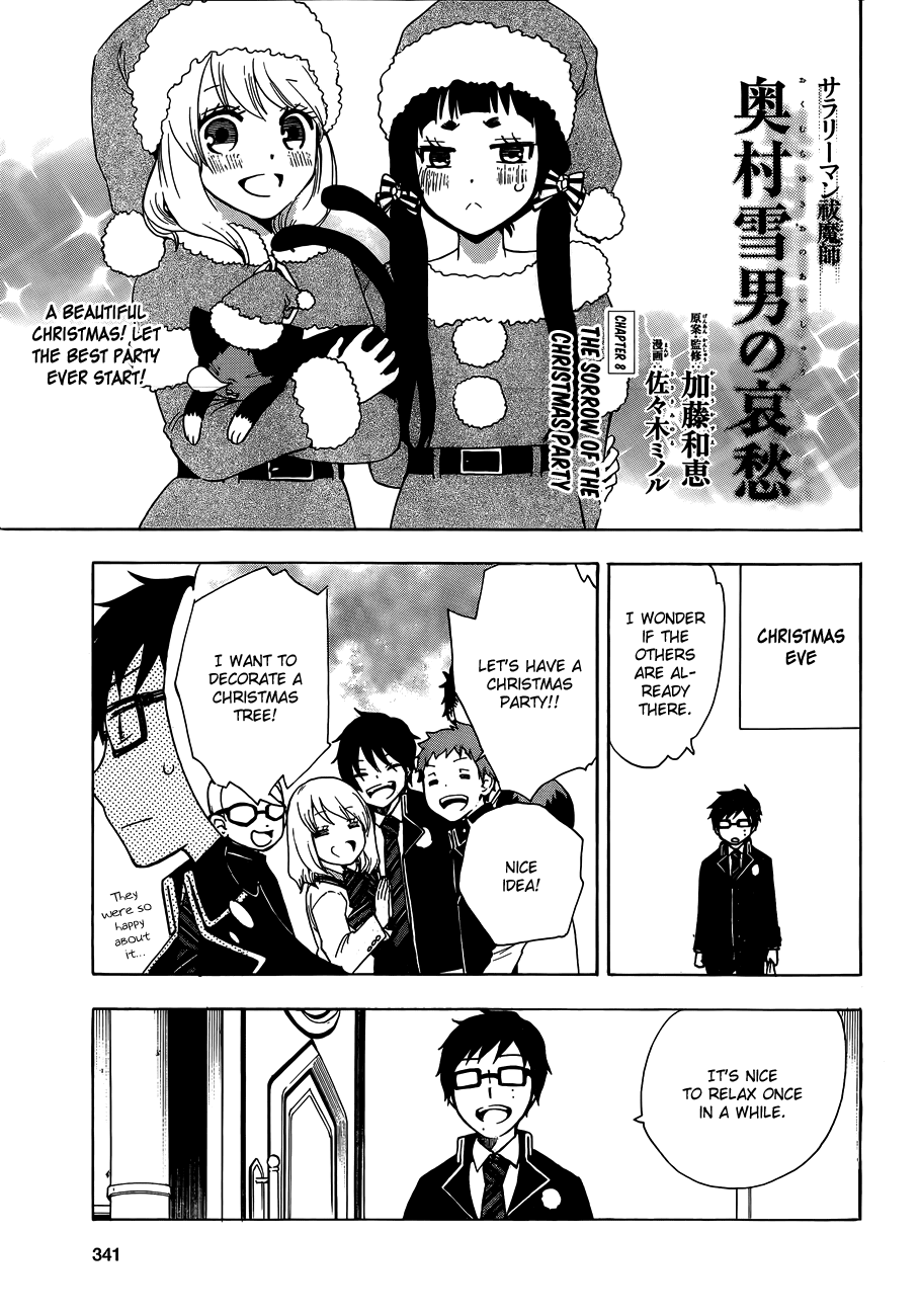 Salaryman Futsumashi Okumura Yukio no Aishuu Chapter 4 2