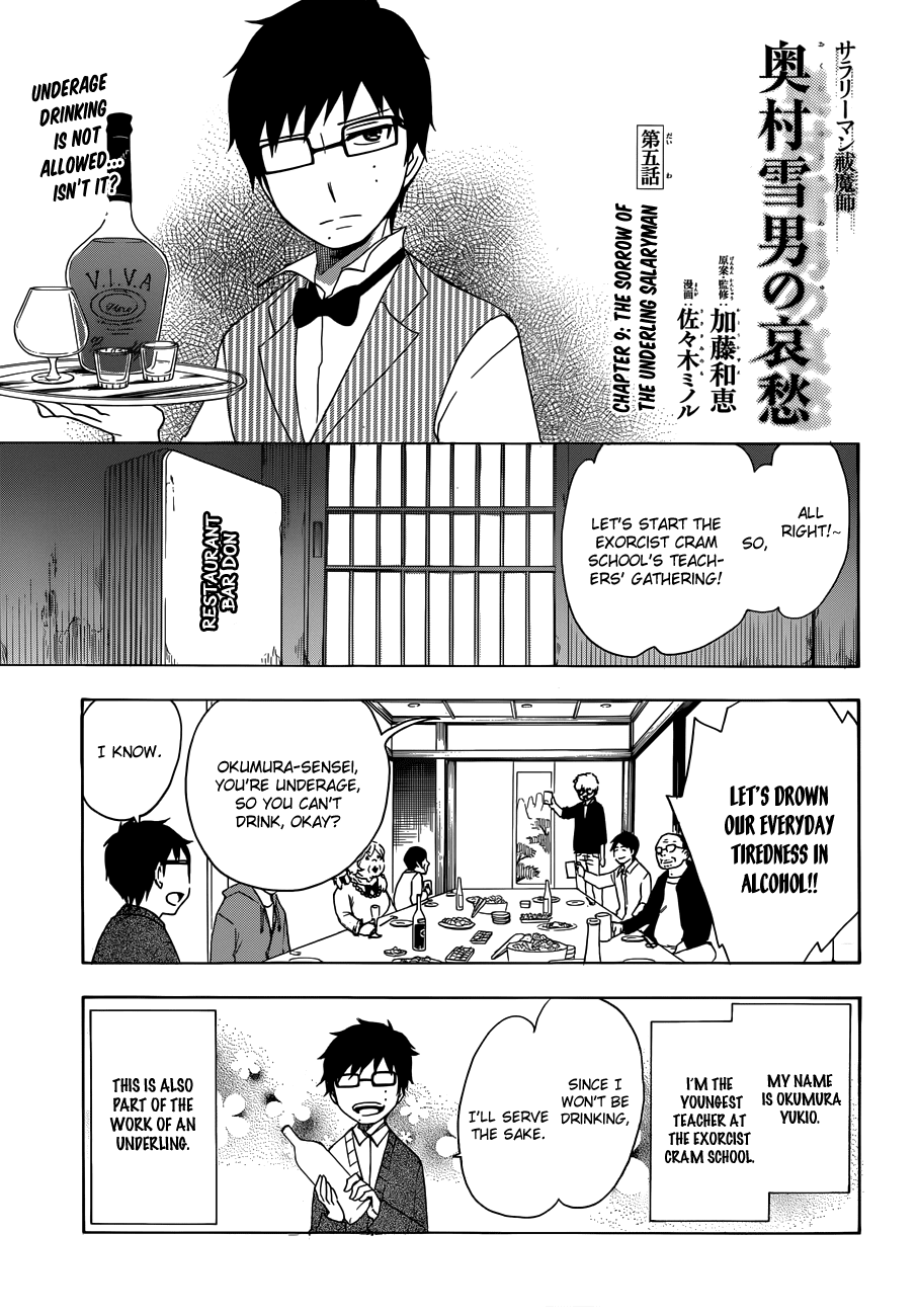 Salaryman Futsumashi Okumura Yukio no Aishuu Chapter 5 2