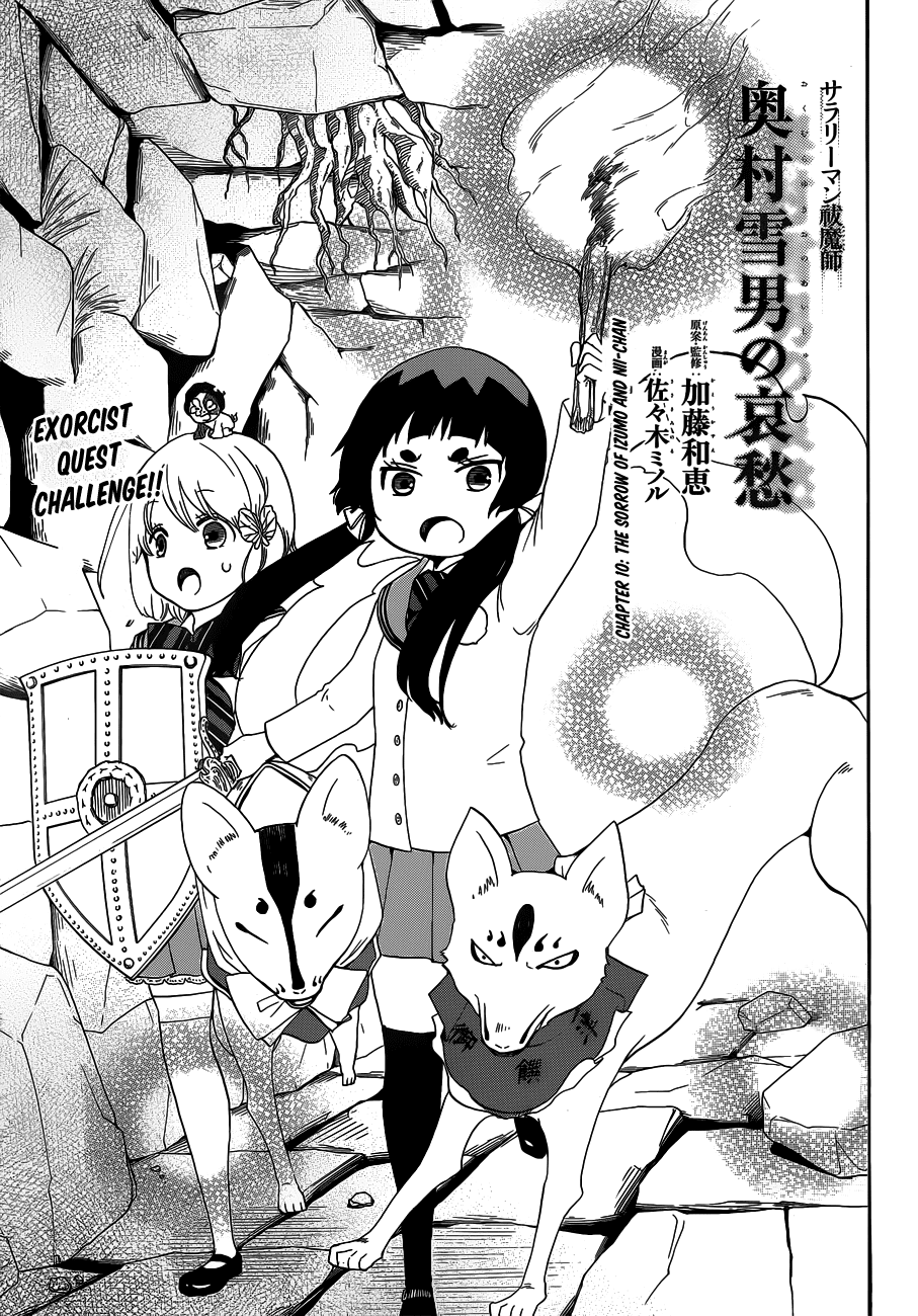 Salaryman Futsumashi Okumura Yukio no Aishuu Chapter 6 2