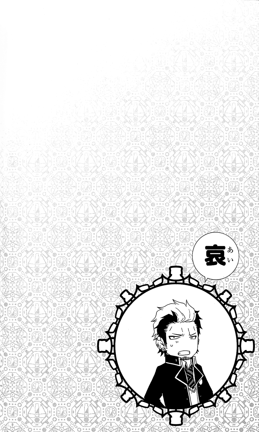 Salaryman Futsumashi Okumura Yukio no Aishuu Chapter 12 2
