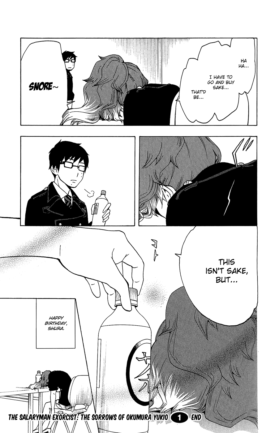 Salaryman Futsumashi Okumura Yukio no Aishuu Chapter 13 18