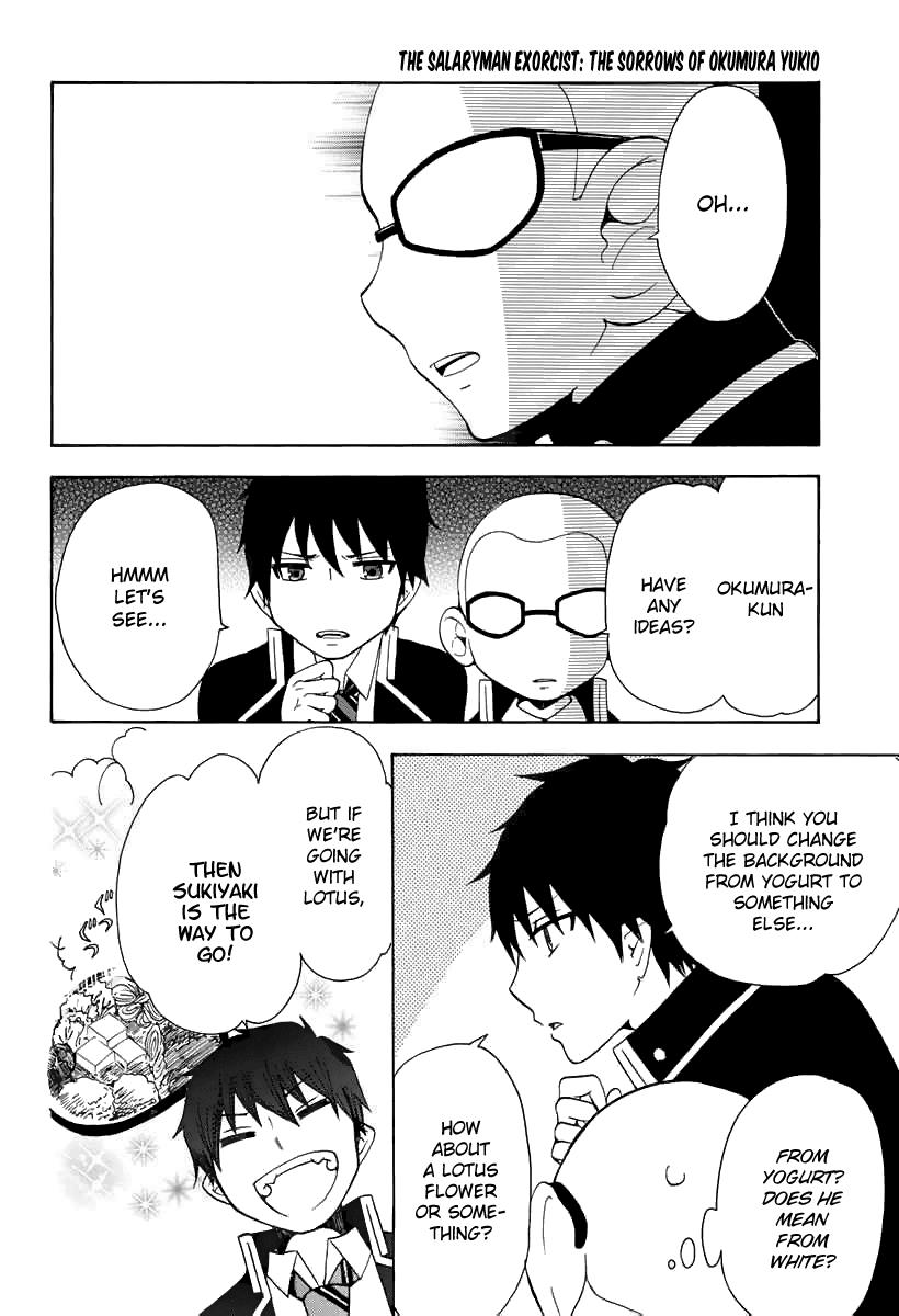 Salaryman Futsumashi Okumura Yukio no Aishuu Chapter 18 8