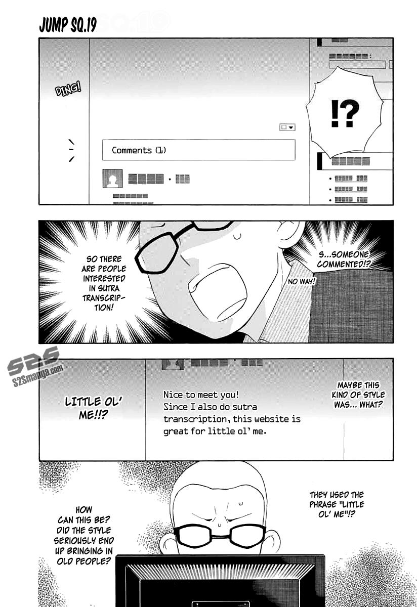 Salaryman Futsumashi Okumura Yukio no Aishuu Chapter 18 11