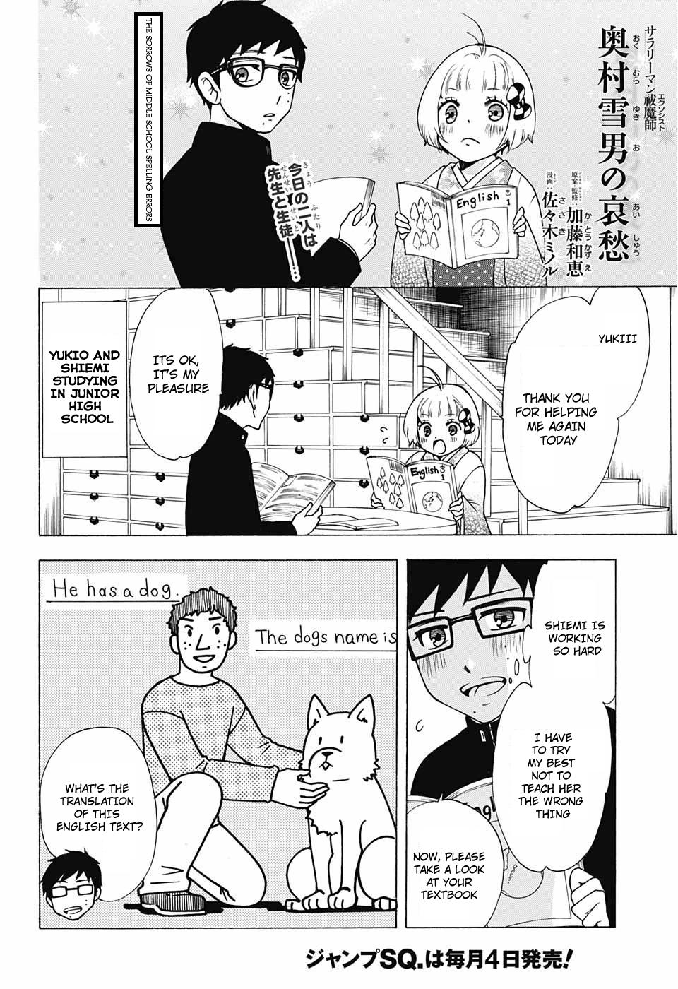 Salaryman Futsumashi Okumura Yukio no Aishuu Chapter 32 2
