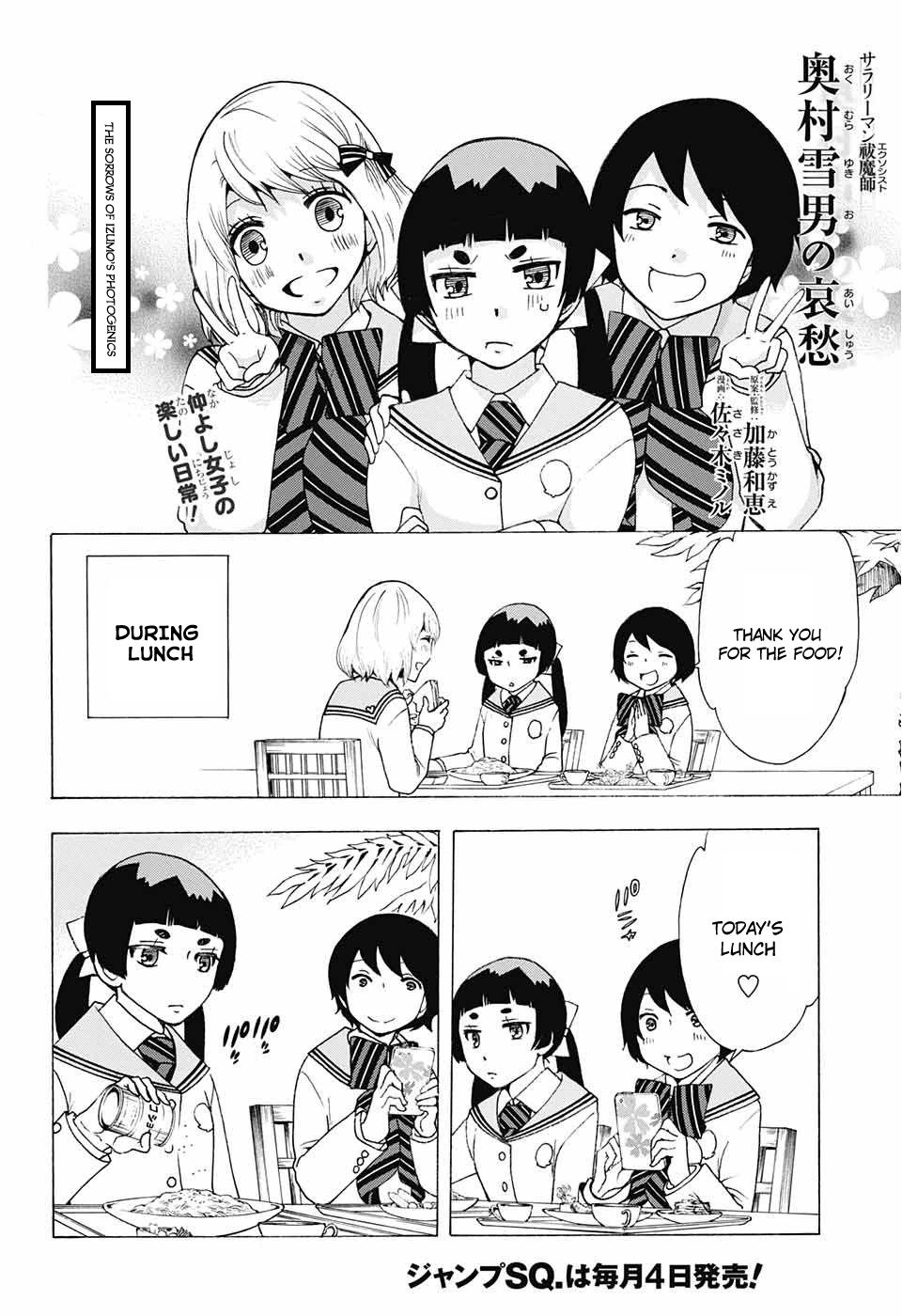 Salaryman Futsumashi Okumura Yukio no Aishuu Chapter 33 2