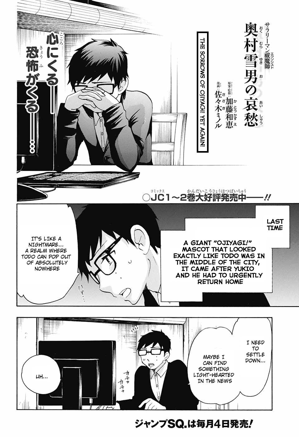Salaryman Futsumashi Okumura Yukio no Aishuu Chapter 42 2