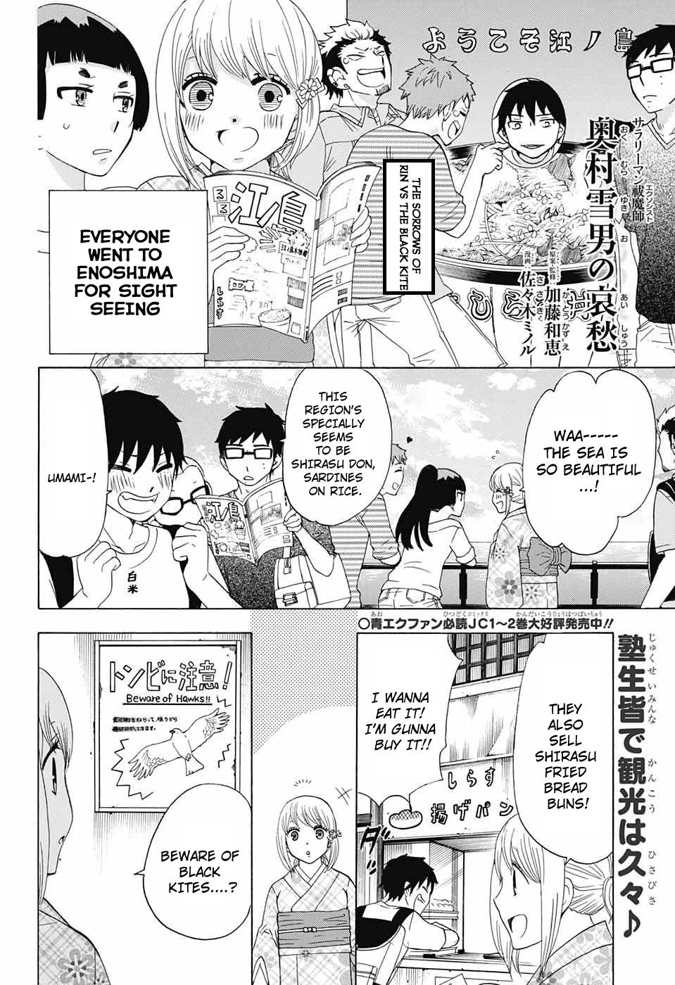 Salaryman Futsumashi Okumura Yukio no Aishuu Chapter 43 2