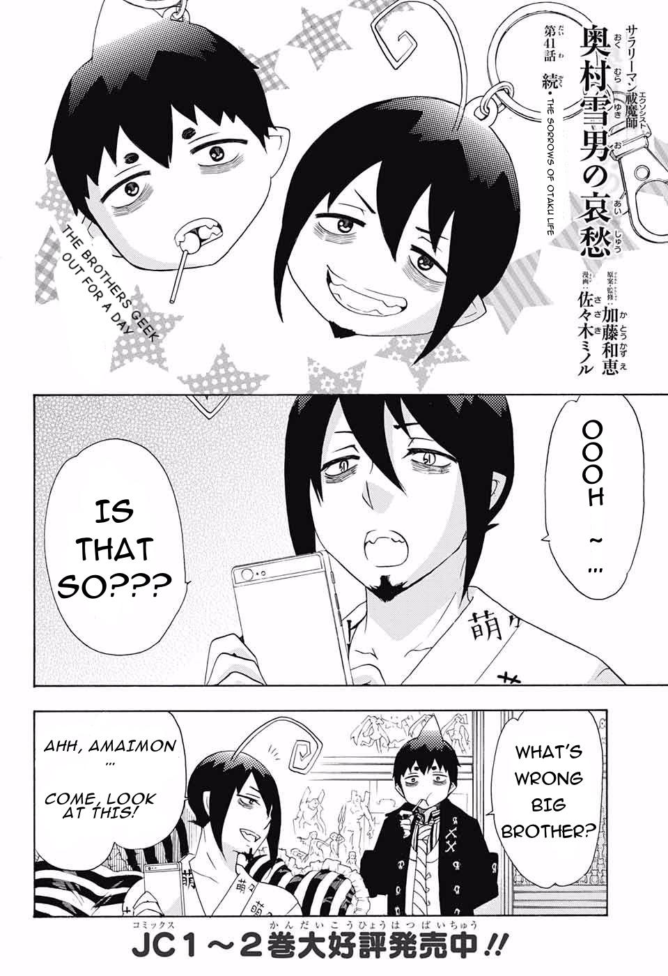 Salaryman Futsumashi Okumura Yukio no Aishuu Chapter 44 2