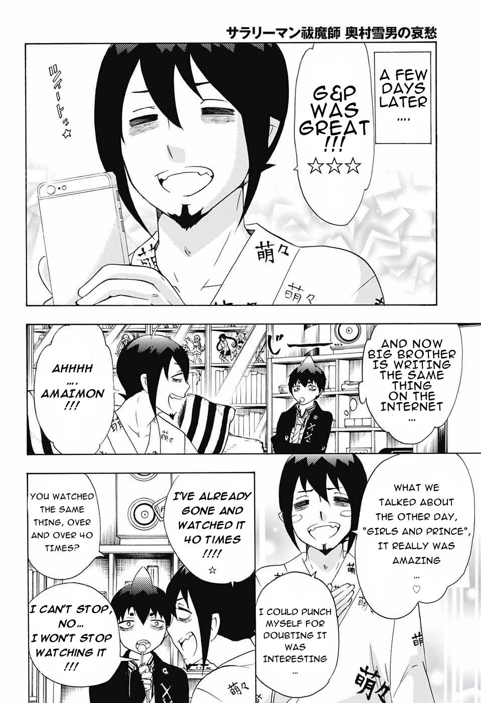 Salaryman Futsumashi Okumura Yukio no Aishuu Chapter 44 4