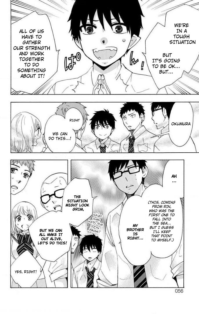 Salaryman Futsumashi Okumura Yukio no Aishuu Chapter 61 9