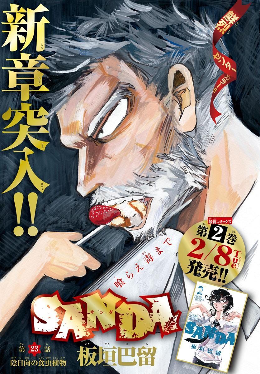 Sanda Chapter 23 1
