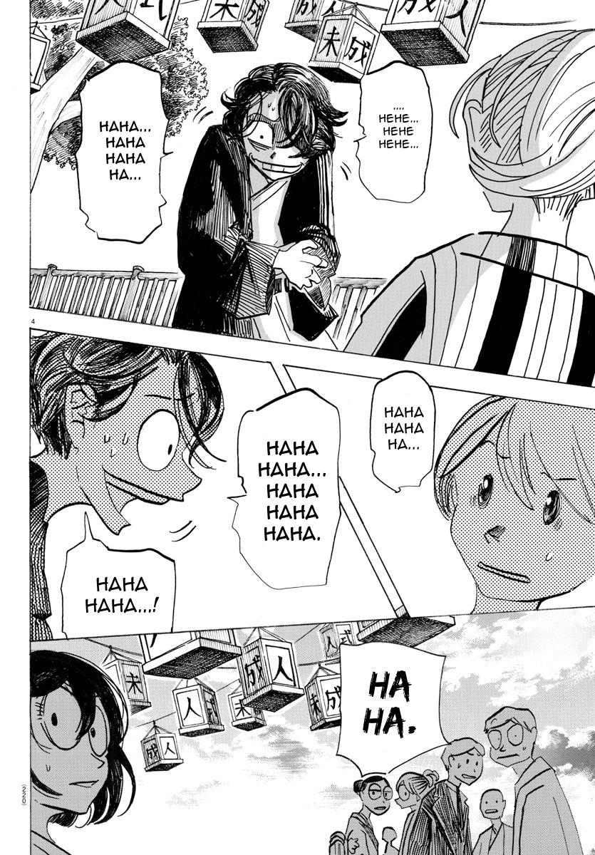 Sanda Chapter 33 5