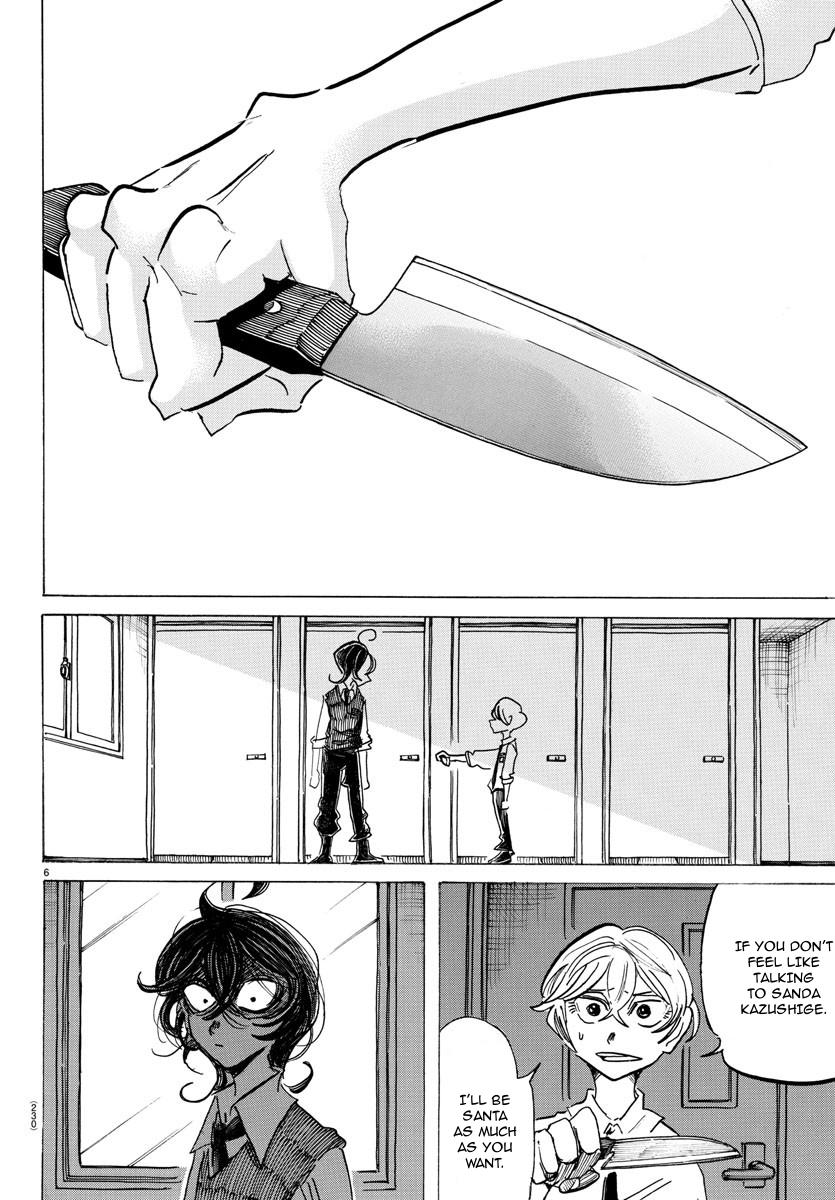 Sanda Chapter 43 7