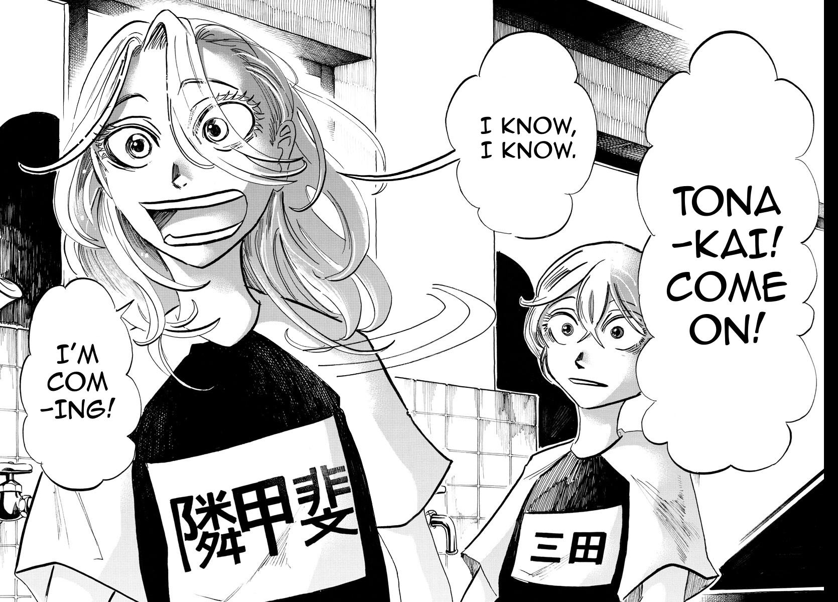 Sanda Chapter 47 16