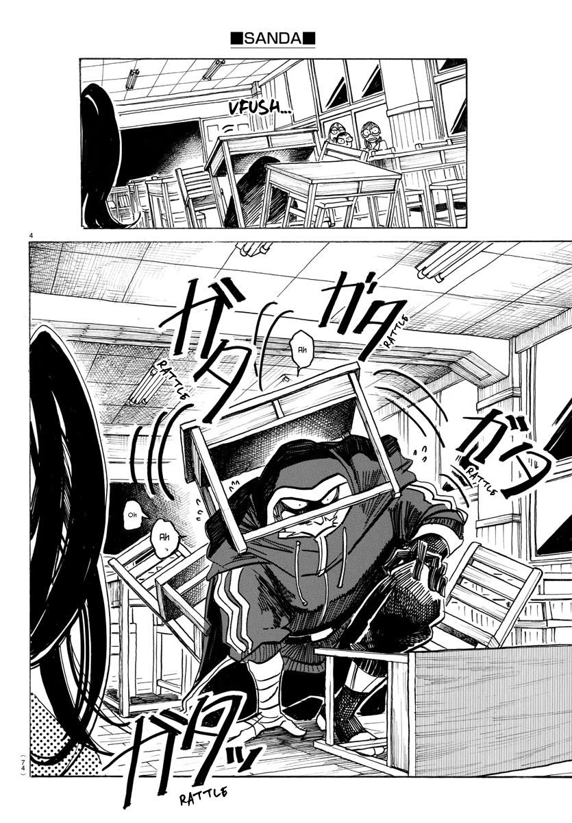 Sanda Chapter 54 6