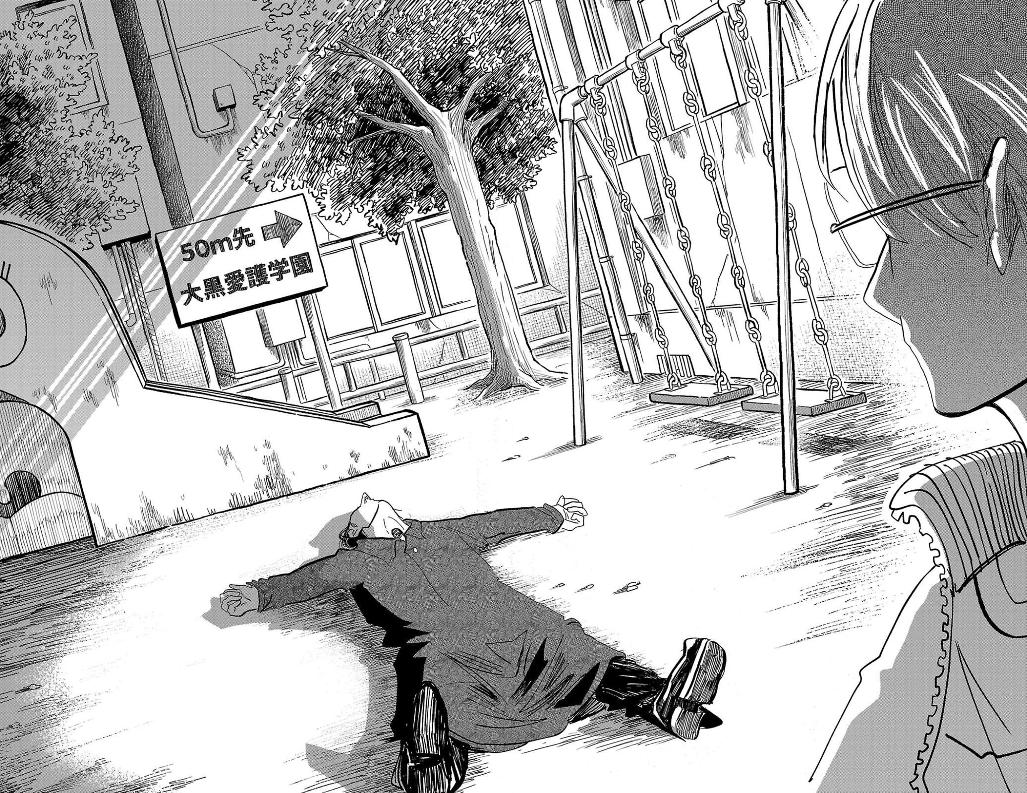 Sanda Chapter 89 13