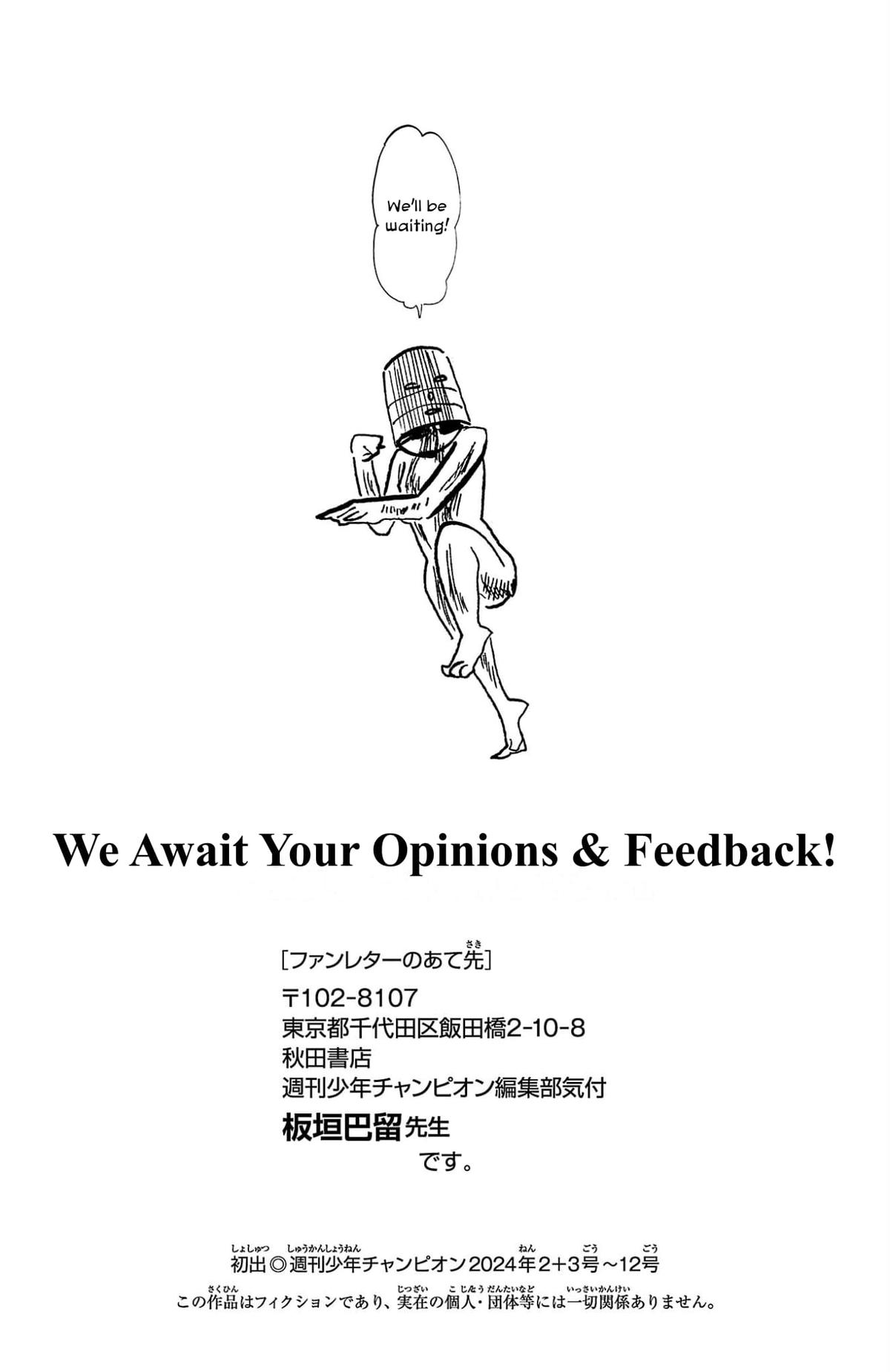 Sanda Chapter 124.5 1