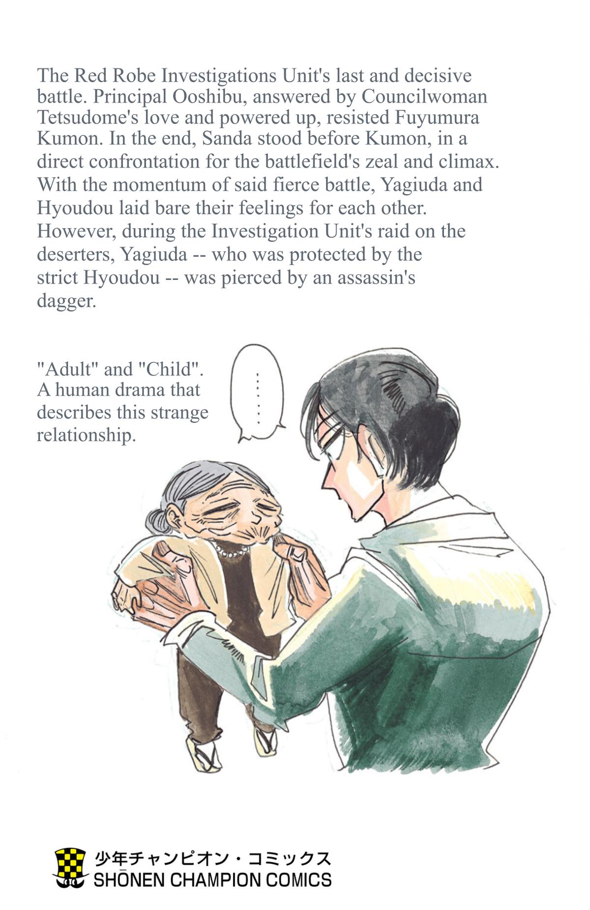 Sanda Chapter 133.5 2