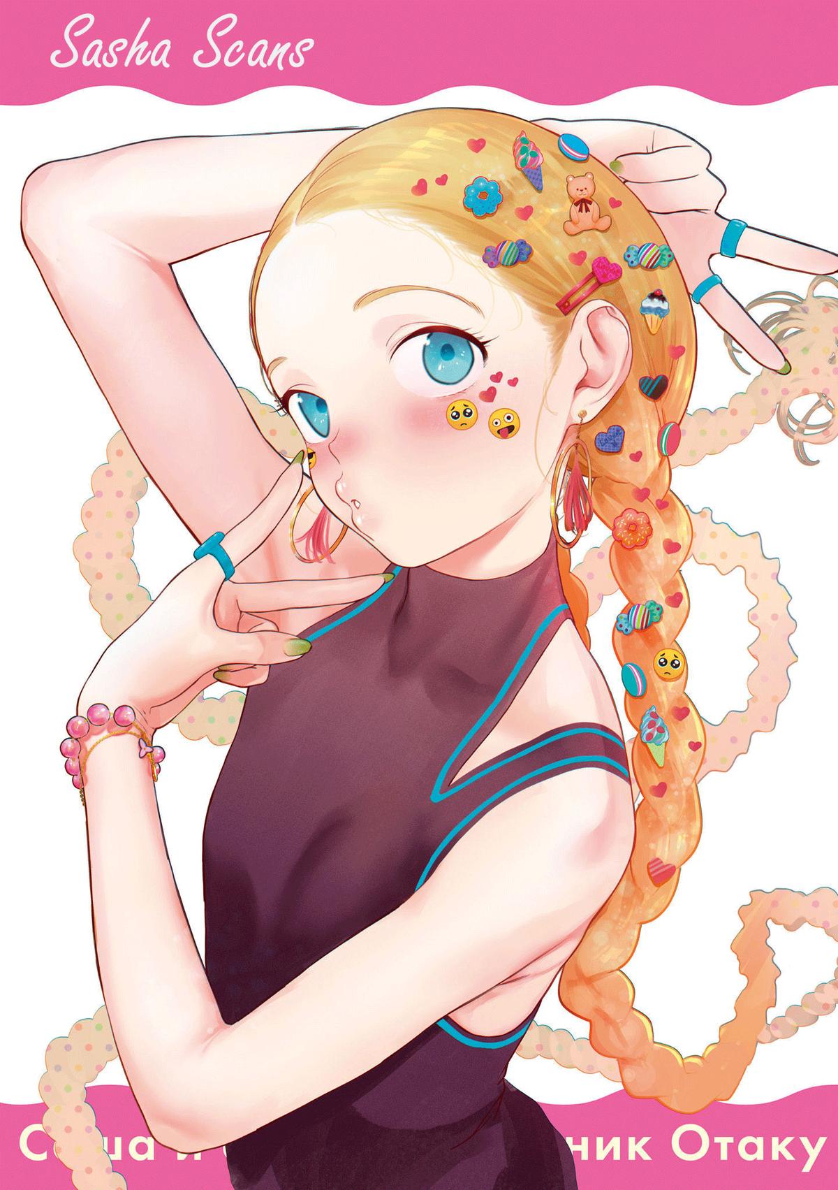 Sasha-chan to Classmate Otaku-kun Chapter 88 14