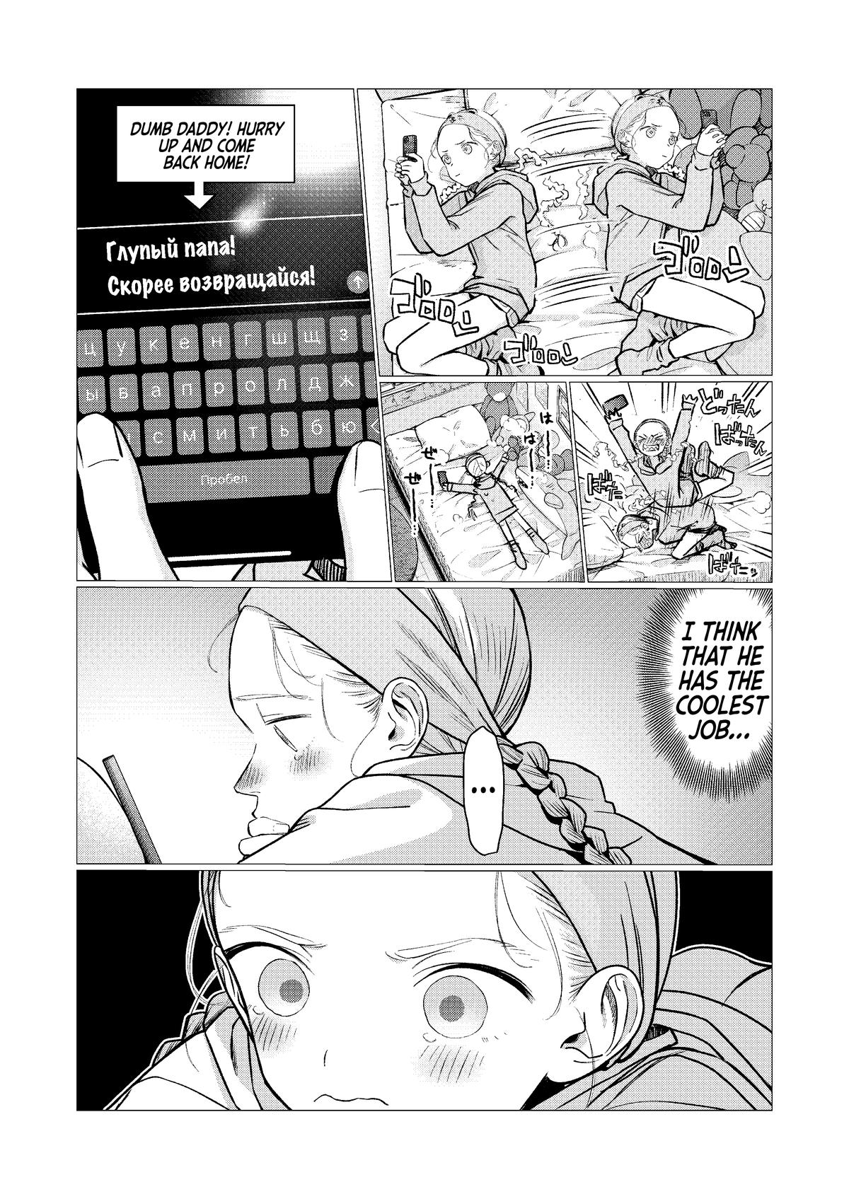 Sasha-chan to Classmate Otaku-kun Chapter 90 9