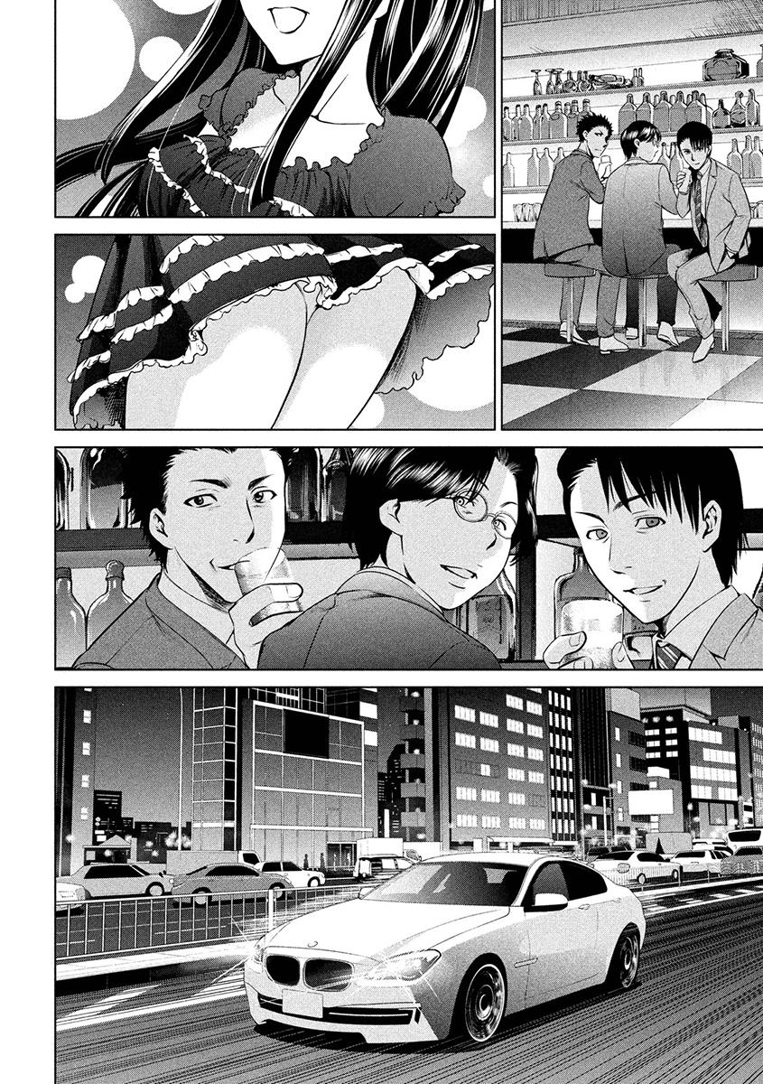 Satanophany Chapter 1 31